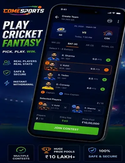 548bet (548 bet) fantasy cricket & matchday visual 2